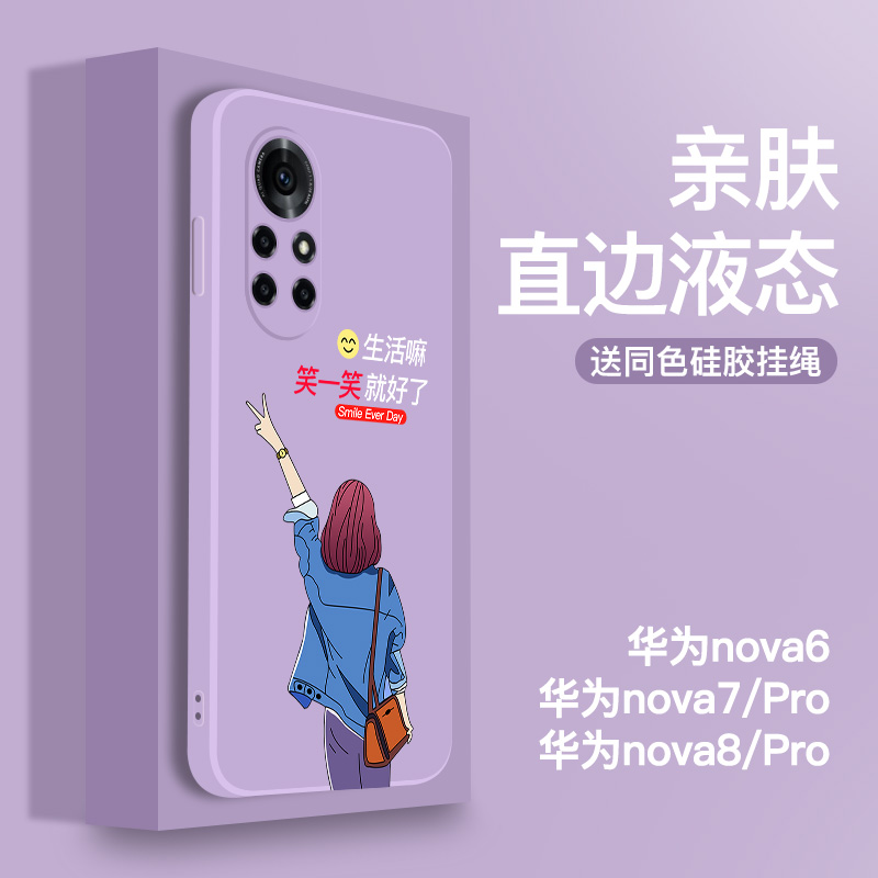 情侣一对生活嘛笑一笑就好了适用华为nova12pro手机壳11Ultra硅胶10se小众hinova9高级感8文字6se网红女7定制