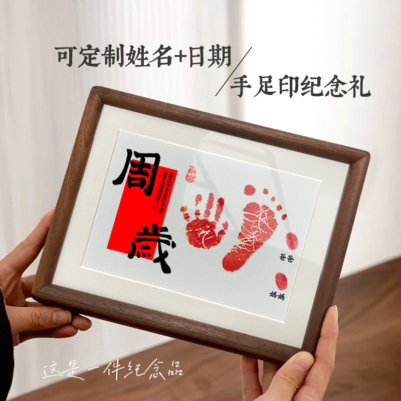 宝宝满月纪念手足印相框百日宴布置摆件一家三口周岁生日礼物男宝