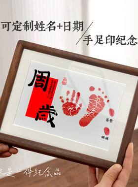 宝宝满月纪念手足印相框百日宴布置摆件一家三口周岁生日礼物男宝