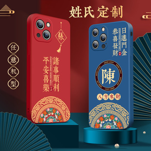 新年百家姓氏定制适用手机壳华为pura80硅胶p60pro中国风p50全包mate70pro定制nova15任意型号nova14女12
