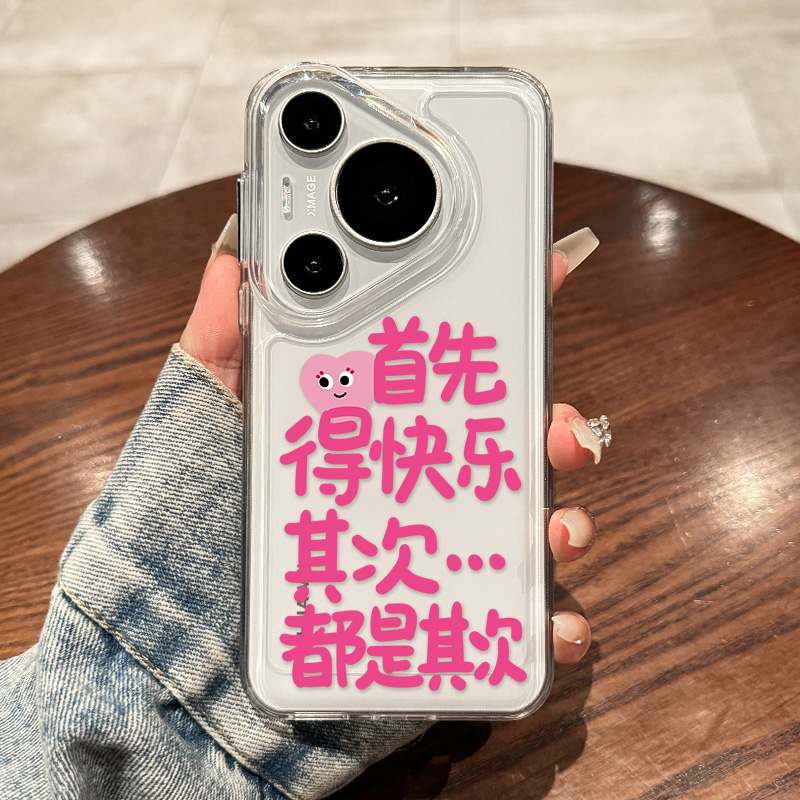imicar文创情绪稳定手机壳适用华为pura70透明pura70pro+趣味ultra小众高级感p60保护套p50硅胶p40荣耀100女