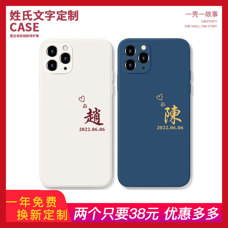 opporeno6小米11硅胶文字定制