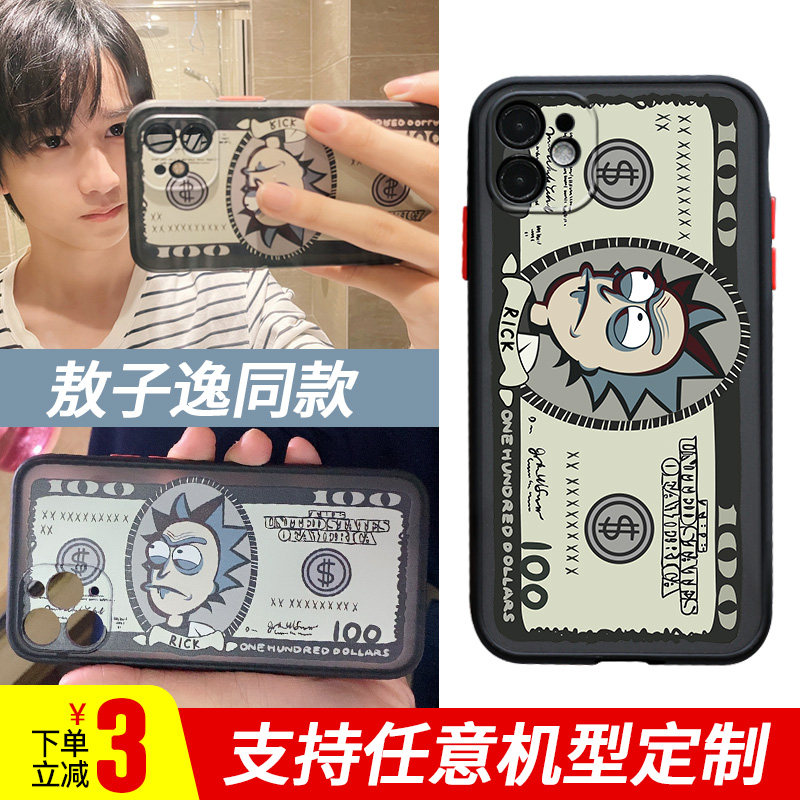 敖子逸同款适用iphone15苹果13pro手机壳11小米14撞色肤感xsmax瑞克和莫蒂nova12搞怪vivox100华为oppo情侣女