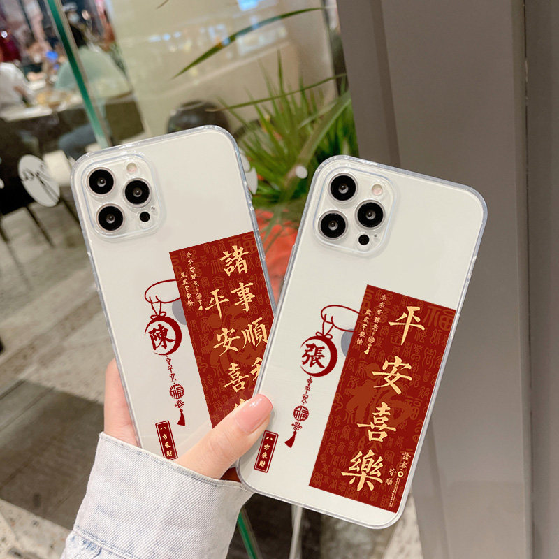 2024龙年新年姓氏定制适用iPhone15苹果13pro手机壳xsmax硅胶12小米14平安喜乐opporeno11诸事皆顺华为mate60
