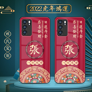 适用OPPOreno11手机壳reno10pro新款9玻璃findx6情侣r17姓氏文字定制plus恭喜发财a95女k7x硬套k10红色8