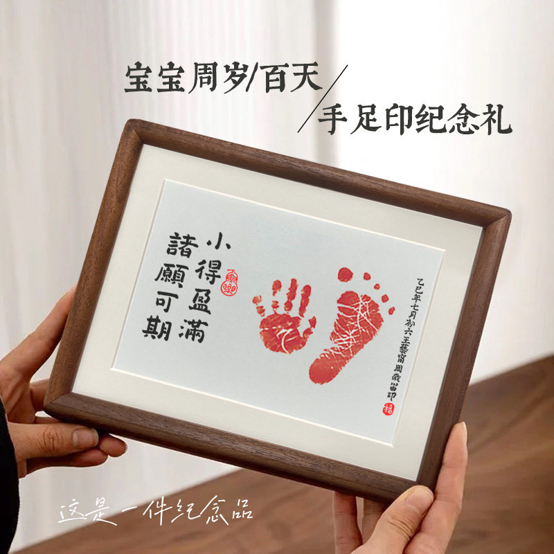 小得盈满宝宝周岁手足脚印留念婴儿出生满月纪念品百天礼桌面摆件
