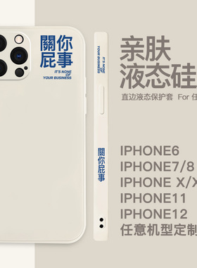 imicar原创关你屁事适用iphone15苹果13promax手机壳12小米14硅胶11个性文字p70华为mate60小众高级感vivox90