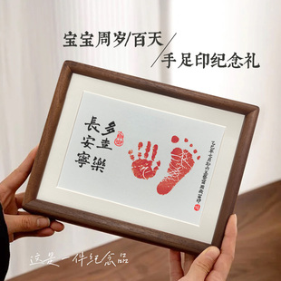 多喜乐常安宁宝宝周岁手足印满月桌面摆件百天纪念仪式感留念相框
