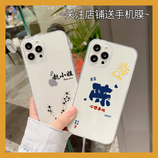 姓氏手机壳定制适用苹果12透明11星座13promax情侣14送钢化膜8plus男女款小米13华为荣耀vivox90oppo任意型号