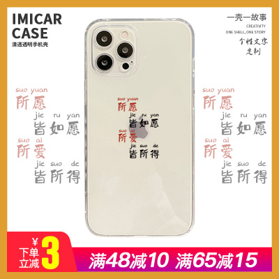 创意个性小众苹果13小米12