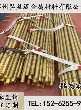 ZHAL66-6-3-2高力黄铜管 铜套  HAL66-6-3-2铝黄铜棒 高力黄铜板
