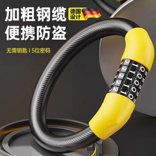 德国自行车锁防盗锁密码锁便携电瓶电动车山地儿童单车专用链条锁