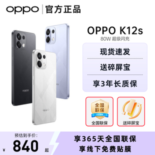 [新品上市]OPPO K12s oppok12s手机oppo手机新款上市oppo手机官方旗舰店官网正品oppo手机k12x k12plus系列