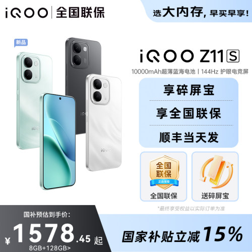 vivoiQOOZ11S新品5G手机