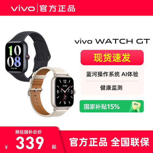 新品vivoWATCHGT智能手表