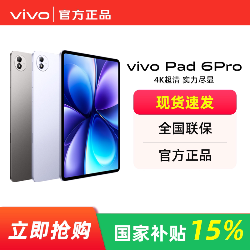 vivopad6pro超级平板图片