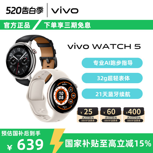 vivoWATCH5智能手表