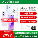 vivo vivo智能学生高颜值vivo手机正品 S50手机vivo 拍照vivo新手机s50 官方旗舰店 s50新款 24期免息