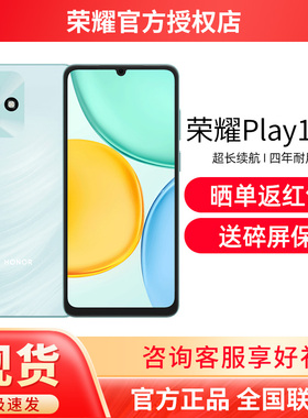 【晒单红包+送碎屏保】HONOR/荣耀Play10A 5G智能手机5300mAh大电池超长续航轻薄护眼大屏整机抗摔学生老人机