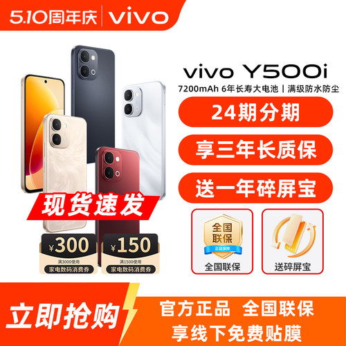 vivo Y500i手机vivo y500i新款手机全新正品vivo手机系列vivo y500 y500provivo手机官方旗舰店