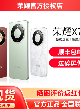 【送碎屏保+顺丰速发】HONOR/荣耀X70 5G智能手机十面抗摔防水8300mAh大电池5000万超清防抖影像官方正品手机