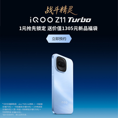【预约送好礼】vivo iQOO Z11 Turbo新品上市iQOO手机爱酷游戏手机z11 z10t z10t+iqoo正品官方旗舰店iQOO15
