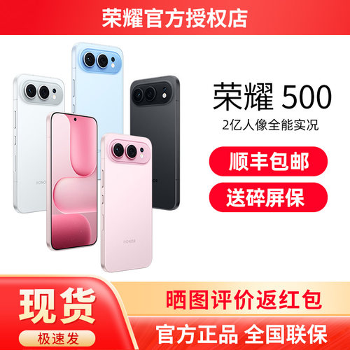 honor/荣耀5005G全网通手机