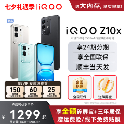 vivoiQOOZ10x官方正品5G手机