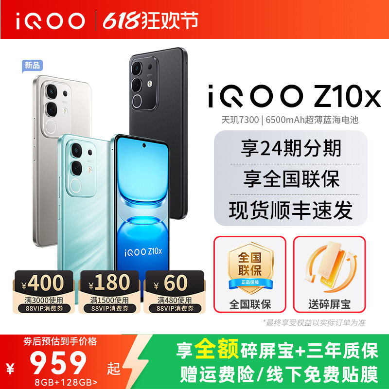 vivoiQOOZ10x官方正品5G手机