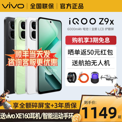 vivoiQOOZ9x5G智能正品手机