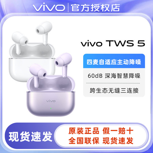 vivotws5真无线蓝牙耳机