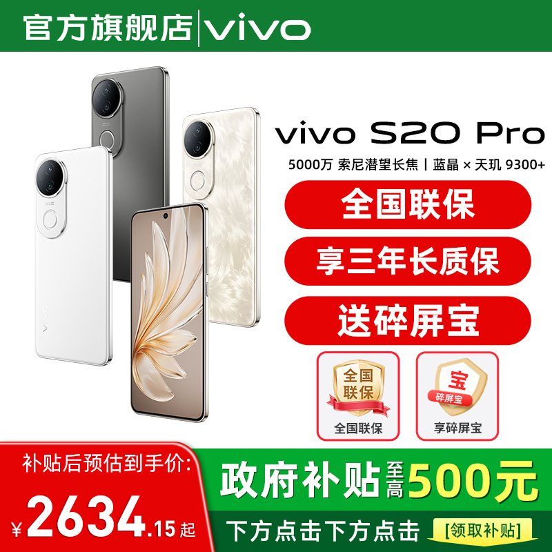 S20Pro闪充新款充电手机