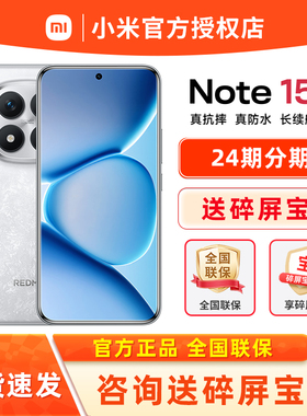政府补贴至高15%[现货速发] REDMI Note 15 Pro+手机红米note手机小米手机小米官网新品小米note15pro+