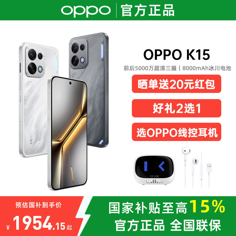 新品上市】OPPO K15 学生手机官方正品新款 前后 5000 万超清三摄 手机政府补贴OPPO官方旗舰店oppok15图片