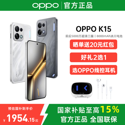新品上市】OPPO K15 学生手机官方正品新款 前后 5000 万超清三摄 手机政府补贴OPPO官方旗舰店oppok15