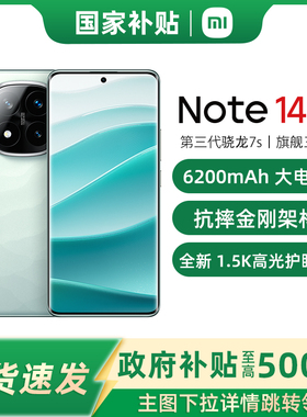 国补[政府补贴至高15%]MIUI/小米 Redmi Note 14 Pro+ 新品手机红米手机Note14Pro+小米手机note14Pro加新款