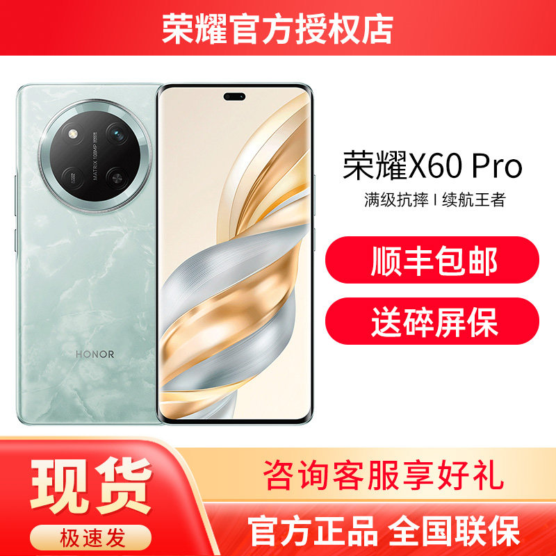 HONOR/荣耀X60Pro5G全网通手机图片