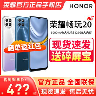 学生老人智能千元 荣耀畅玩20手机官方旗舰店官网正品 HONOR 送碎屏保 非华为高性价比 机便宜新款 直降4?9起