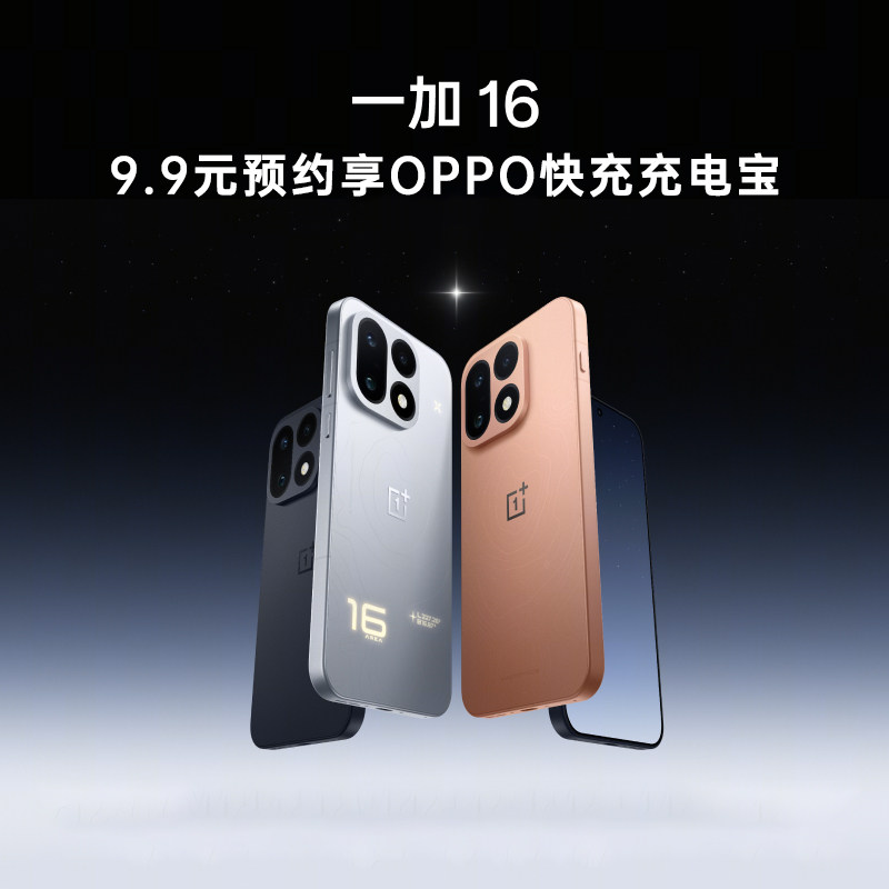 OnePlus/一加 一加 16 手机图片