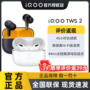 TWS2 iQOO 蓝牙无线游戏耳机降噪长续航音乐学生 vivo 晒单39