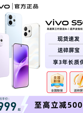 【至高立减500元】 / vivo S50手机vivo s50新款拍照vivo新手机s50 vivo智能学生高颜值vivo手机正品官方旗舰