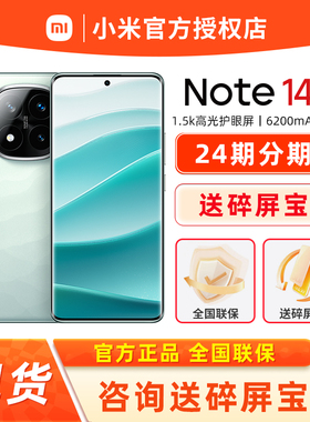 【现货速发】小米 红米Note14Pro+手机正品note14Pro加官方旗舰店新款Redmi Note 14 Pro+手机