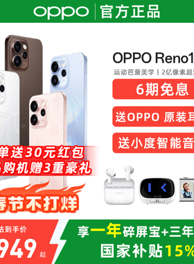 [新品上市]OPPO Reno15 opporeno15手机oppo手机官方旗舰店官网新品oppo手机reno15reno14proopporeno15手机
