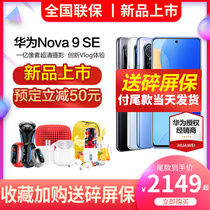 系列官网正品note9pro手机官方旗舰店新款5GPro10Note红米Redmi小米Xiaomi送碎屏保预定优先发