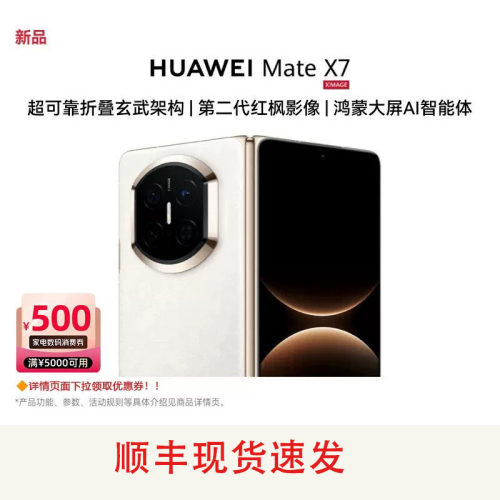 Huawei/华为MateX7手机