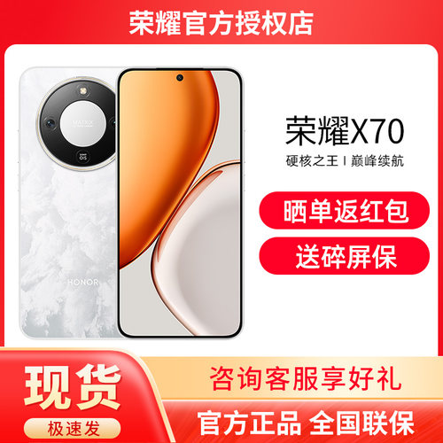 荣耀X705G全网通手机