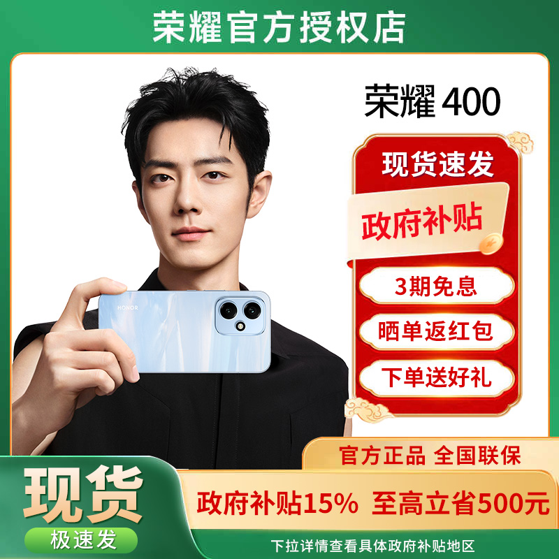 HONOR/荣耀4005G全网通手机