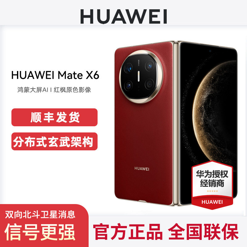 Huawei/华为MateX6手机图片