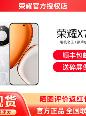 【送碎屏保+顺丰速发】HONOR/荣耀X70 5G智能手机官方旗舰店正品官网8300mAh大电池智能学生游戏老人荣耀手机