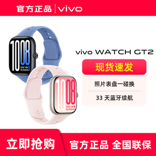 新款 GT2智能手表 运动手表长续航运动跑步蓝牙大屏心率血氧睡眠监测多功能智能手表 WATCH vivo